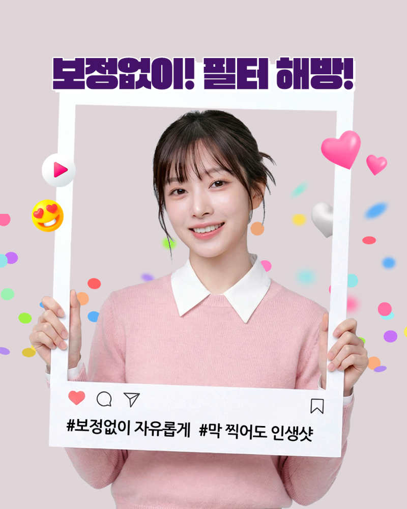 에이펙스성형외과 보정 없이도 인생샷 건지는 자연스러운 변화
